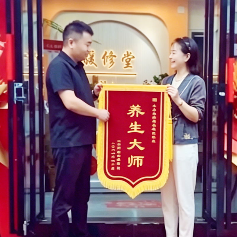 客户故事 | 当锦旗送到媛修堂时，她说：这才是深圳女性该有的健康状态