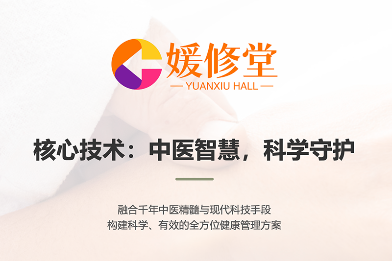 客户故事 | 当锦旗送到媛修堂时，她说：这才是深圳女性该有的健康状态