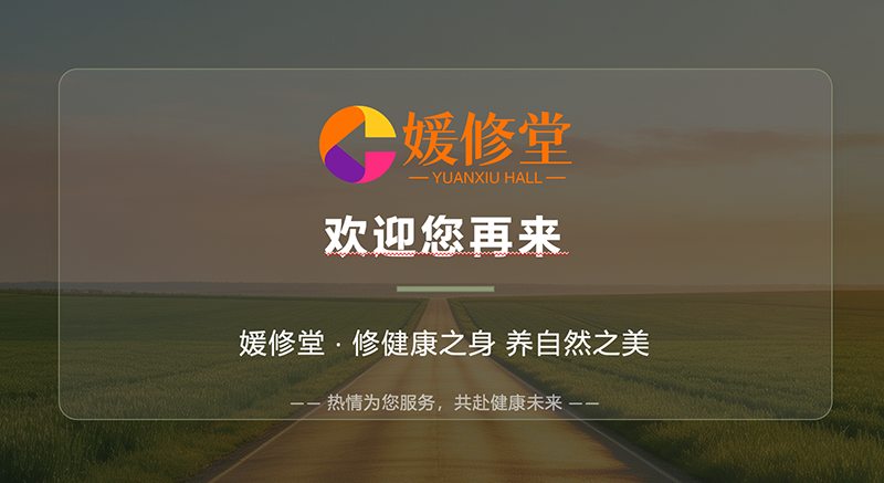 客户故事 | 当锦旗送到媛修堂时，她说：这才是深圳女性该有的健康状态