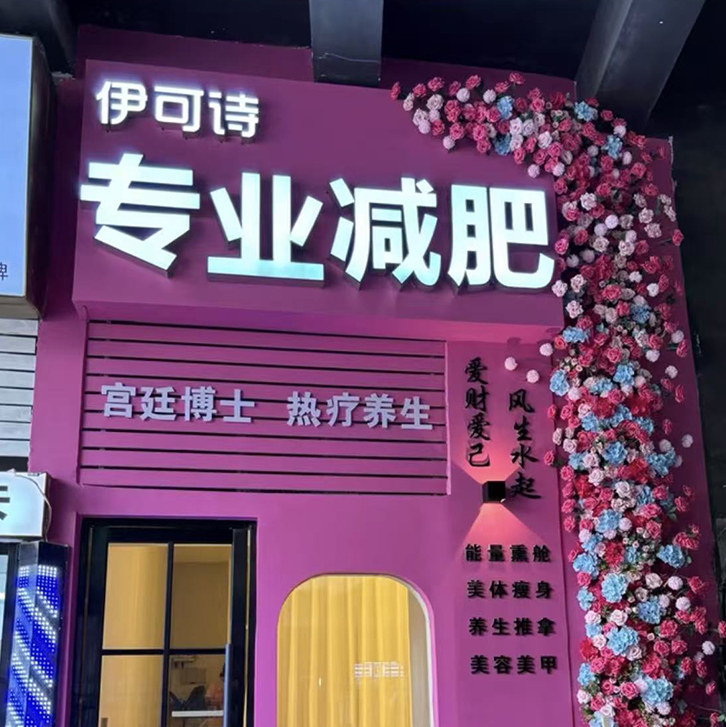 品牌矩阵：子品牌伊可诗正式发布
